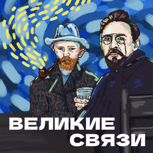 Episode Artwork