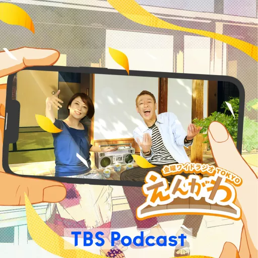 Episode Artwork