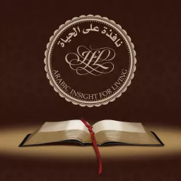 Arabic Insight for Living