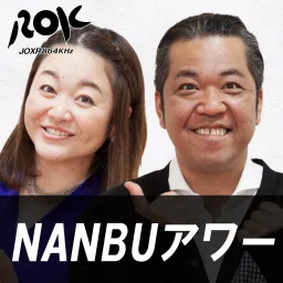 NANBUアワー Podcast artwork