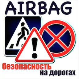 AIRBAG - подушка безопасности. Podcast artwork