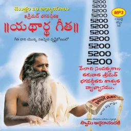 Bhagavad Gita Telugu Podcast artwork
