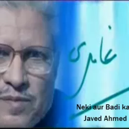 Javed Ahmed Ghamidi Podcast artwork
