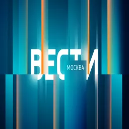 Вести-Москва