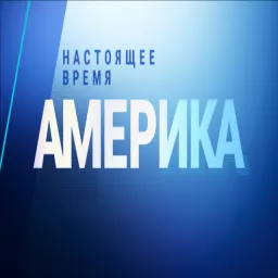 Америка