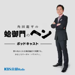 ゆとりっ娘たちのたわごと Podcast Addict