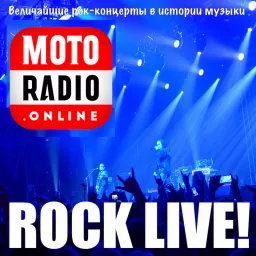 ROCK LIVE - живые выступления великих рок-групп Podcast artwork