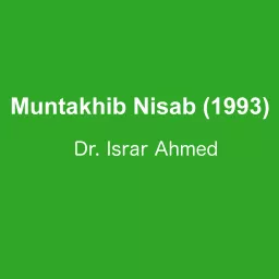 Muntakhib Nisab - Dr. Israr Ahmed (1993) Podcast artwork
