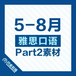 为你读英语美文 Podcast Addict