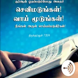 Tamil Quran Audio Podcast artwork