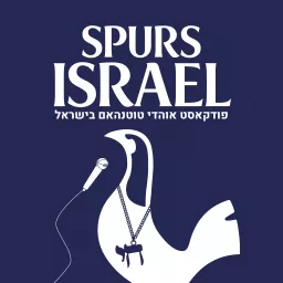 Spurs Israel - ספרס ישראל Podcast artwork