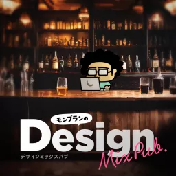 Design Mix Pub. Podcast artwork