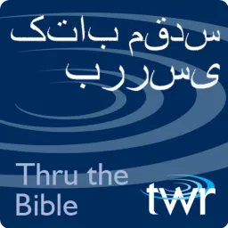 بررسی کتاب مقدس @ ttb.twr.org/persian