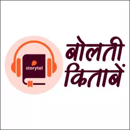 Kahani Suno Podcast Addict