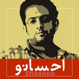 Ehsanoo Podcast artwork