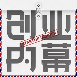 创业内幕 Startup Insider