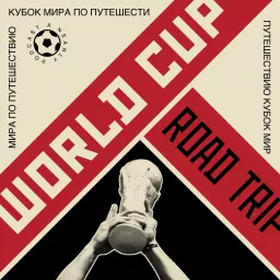 World Cup Road Trip Podcast artwork