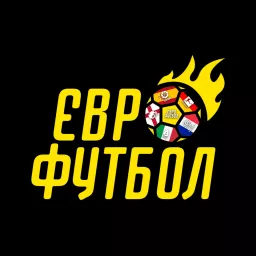 SportHub Єврофутбол Podcast artwork