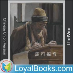 Bible (CUV) NT 02: Mark by Chinese Union Version