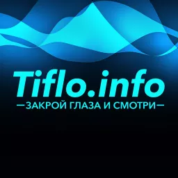 Информационный канал Tiflo.Info