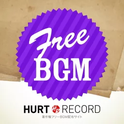著作権フリーbgm 無料音源 制作サイト Hurt Record Part 6 Podcast Addict