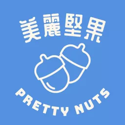 Pretty Nuts Podcast artwork