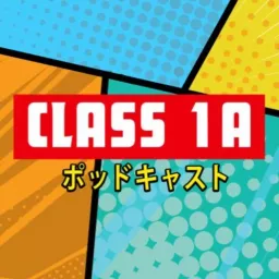 Class 1A: A My Hero Academia Podcast artwork