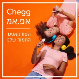 Chegg אפ אמ