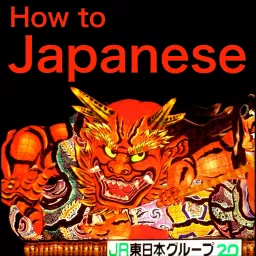 How to Japanese Podcast