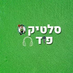 סלטיקס פוד