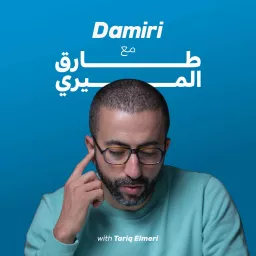 Damiri | داميري Podcast artwork