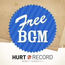 著作権フリーbgm 無料音源 制作サイト Hurt Record Part 4 Podcast Addict