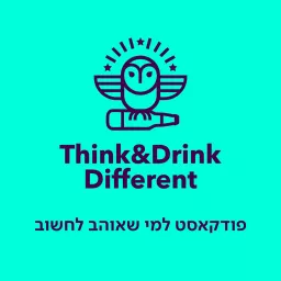 Think&Drink Different: פודקאסט למי שאוהב לחשוב Podcast artwork