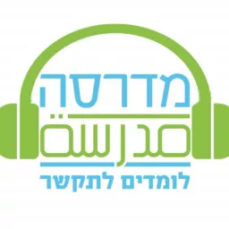 ערבית מדוברת: מתחילים Podcast artwork