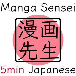 Learn Japanese w/ Manga Sensei Podcast artwork