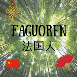 Faguoren 法国人 - Apprendre le chinois Podcast artwork