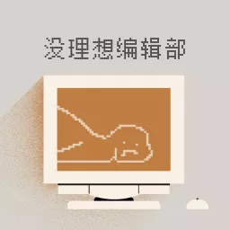 东京脱线时间 Podcast Addict