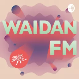 waidanFM Podcast artwork