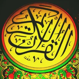 القران الكريم كاملا mp3 - قران كريم mp3 Podcast artwork