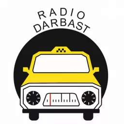 Radio Darbast پادکست رادیو دربست با اجرای سعید خرسندی Podcast artwork