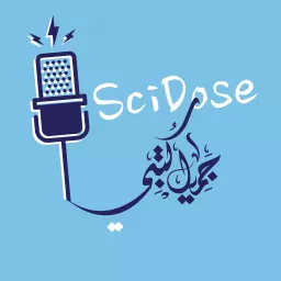 SciDose بودكاست Podcast artwork