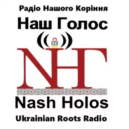 Interview Archives—Nash Holos Ukrainian Roots Radio