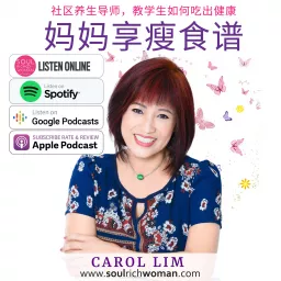 Aunty Carol 妈妈享瘦食谱 with Carol Lim Podcast artwork