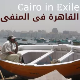 Cairo in Exile القاهرة/مصر في المنفى Podcast artwork