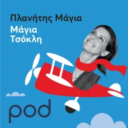 Πλανήτης Μάγια με την Μάγια Τσόκλη Podcast artwork
