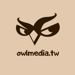 梟息報你知owlmedia.tw