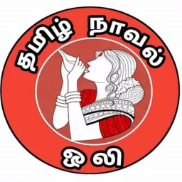 Tamil Novel Oli - தமிழ் நாவல் ஒலி / Tamil Audio Books/Tamil podcast/tamil Novels artwork