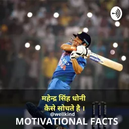 MS Dhoni - How Dhoni Think Podcast artwork