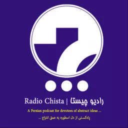 Radio Chista | رادیو چیستا