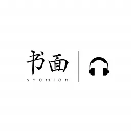 Shūmiàn 书面 Podcast